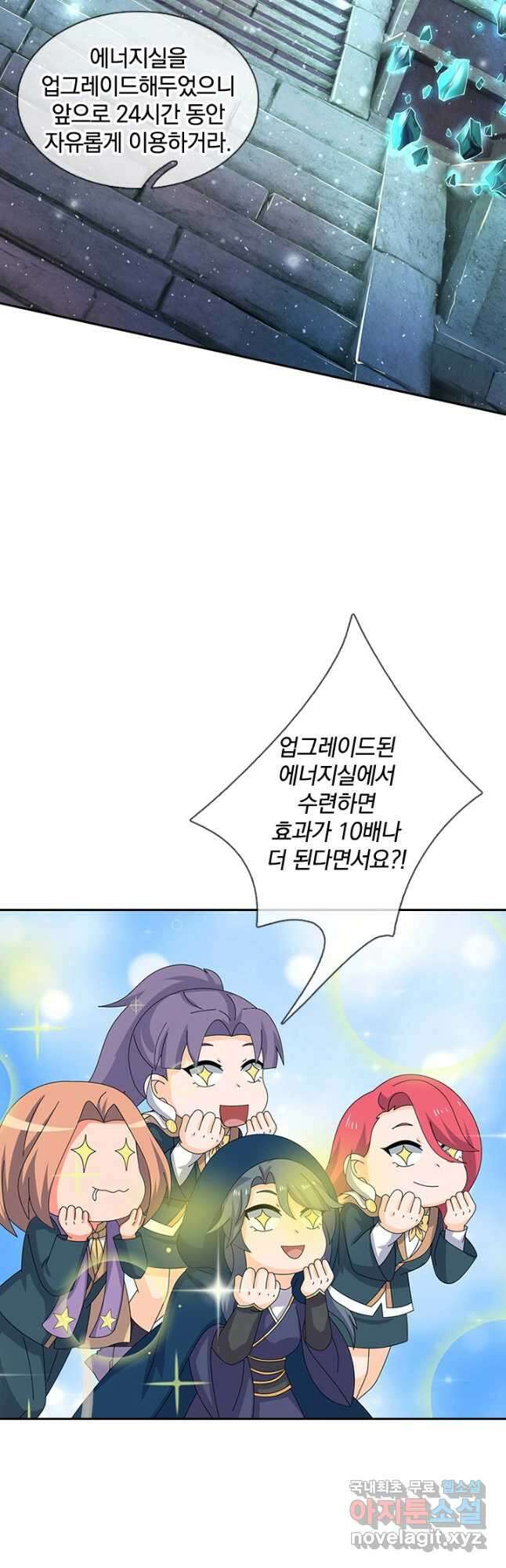 제왕의 귀환 155화 37