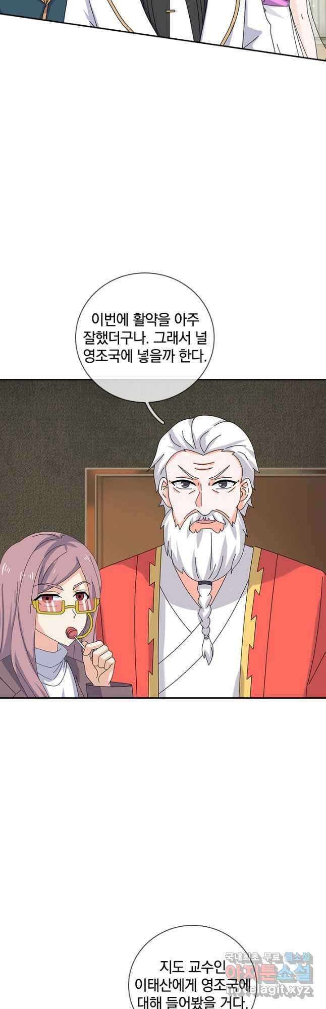 제왕의 귀환 155화 39