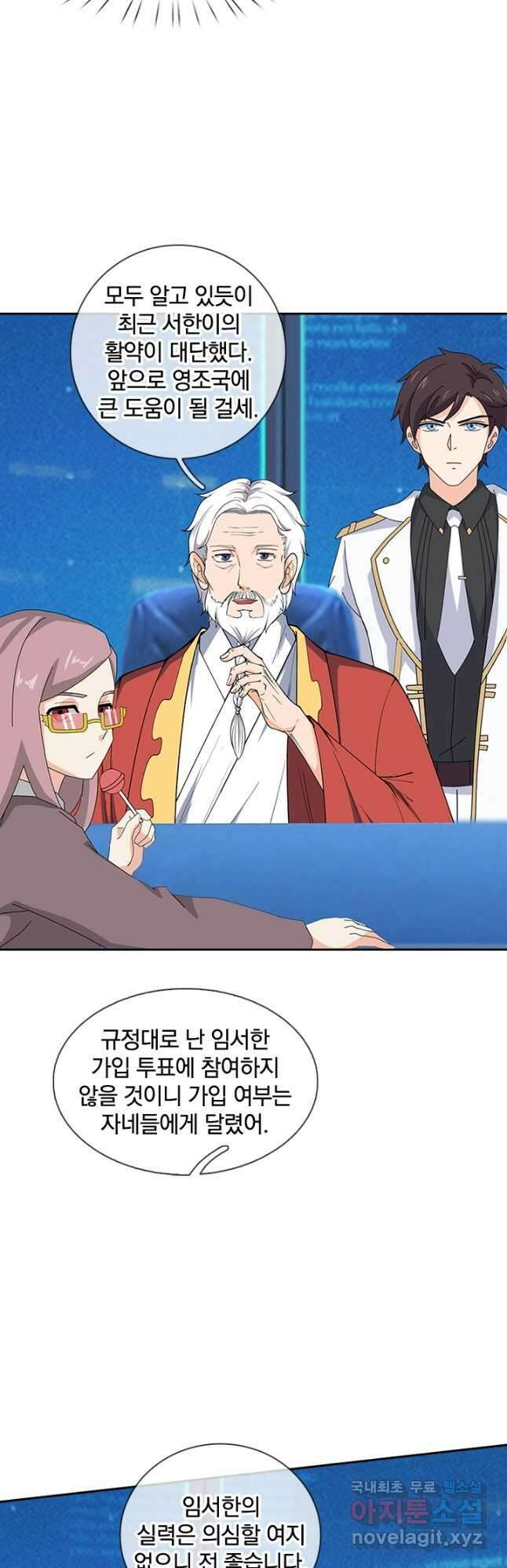 제왕의 귀환 155화 44