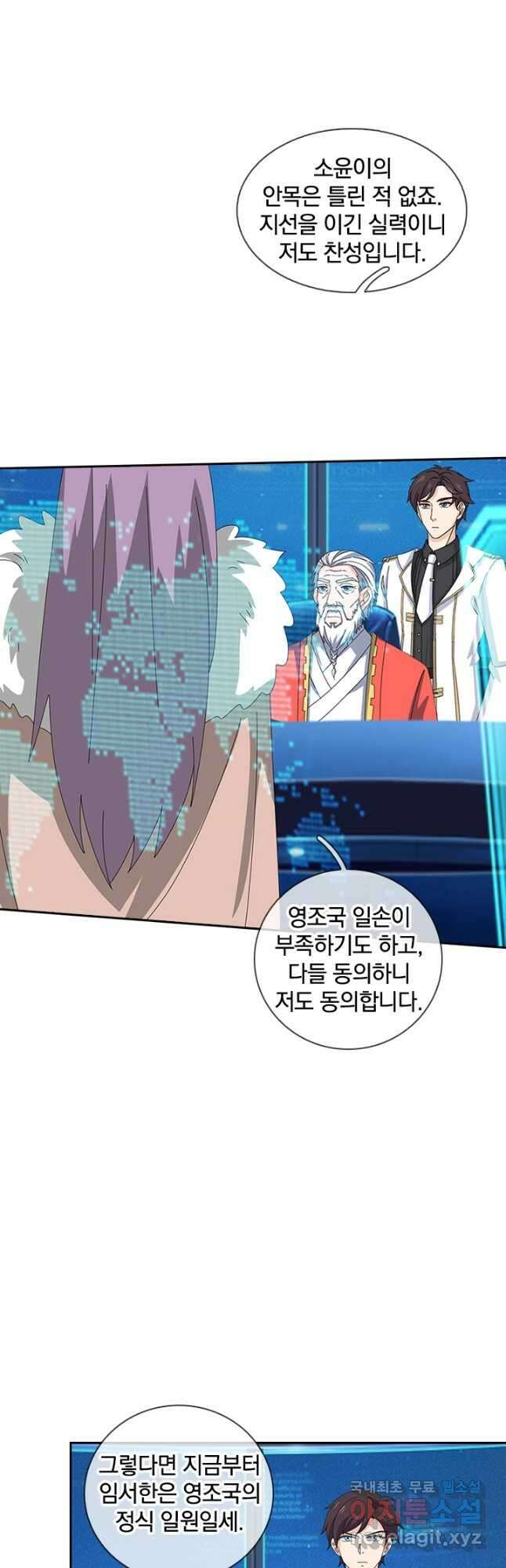 제왕의 귀환 155화 46