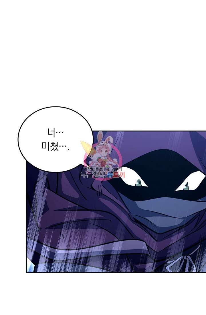 악역 플레이어는 강해지고 싶다 243화 1