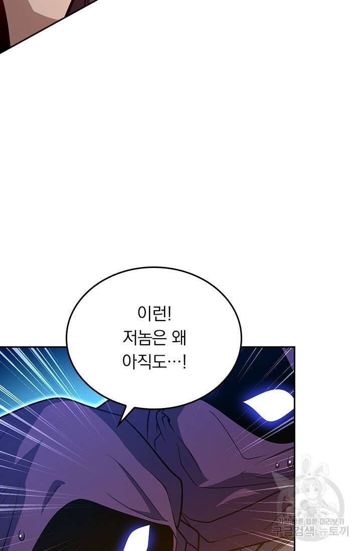 악역 플레이어는 강해지고 싶다 243화 7