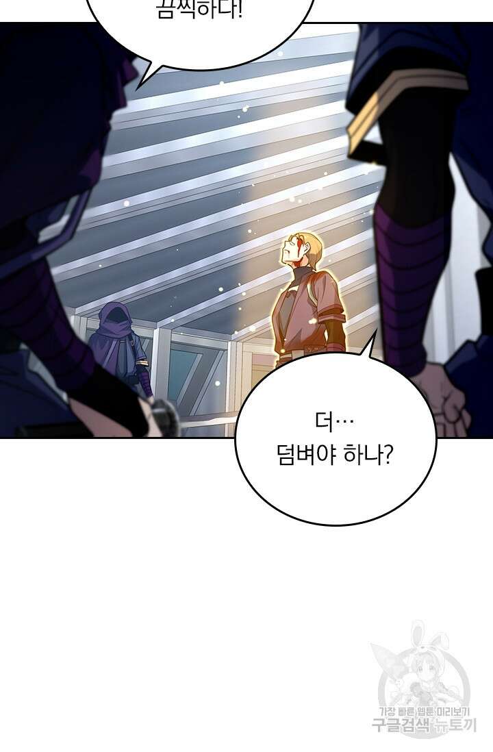악역 플레이어는 강해지고 싶다 243화 12