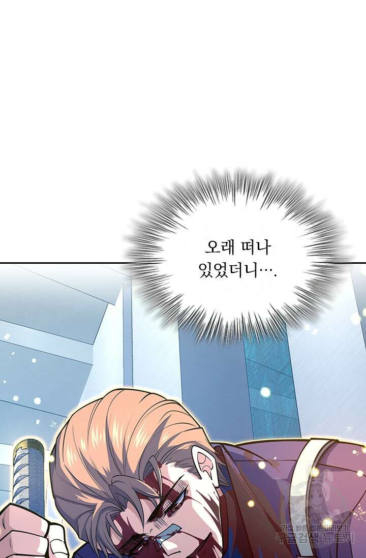 악역 플레이어는 강해지고 싶다 243화 17