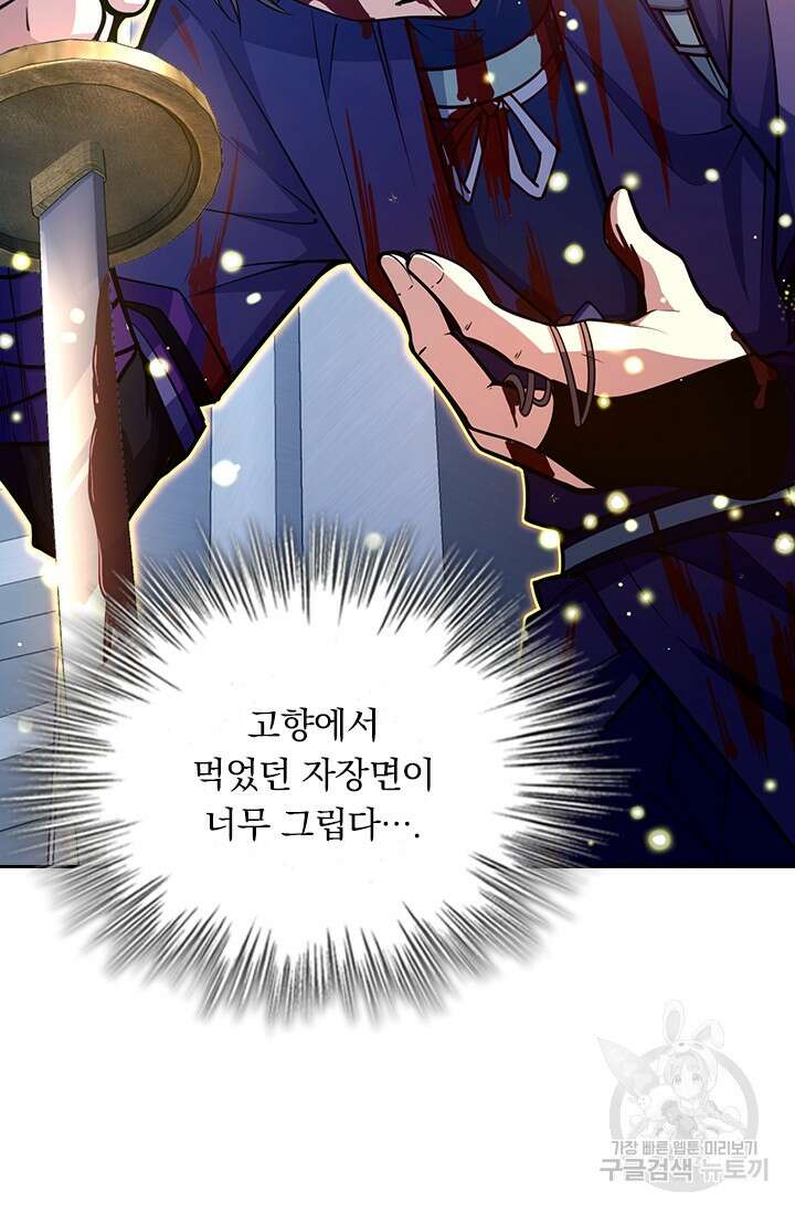 악역 플레이어는 강해지고 싶다 243화 18