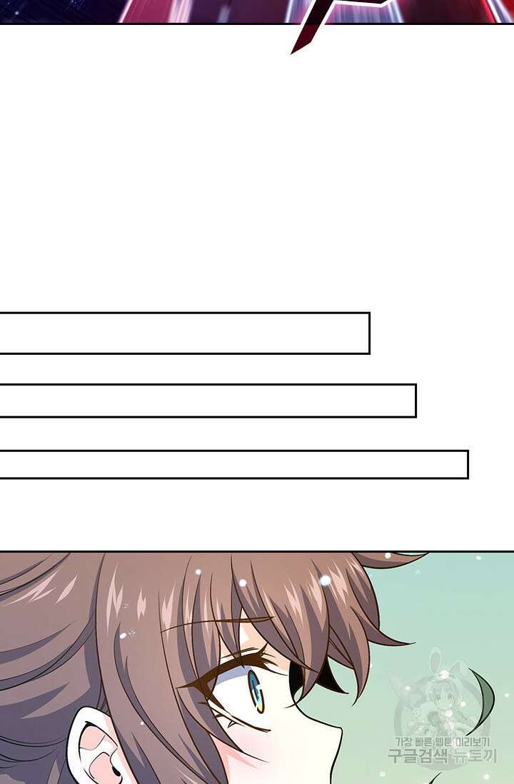 악역 플레이어는 강해지고 싶다 243화 39