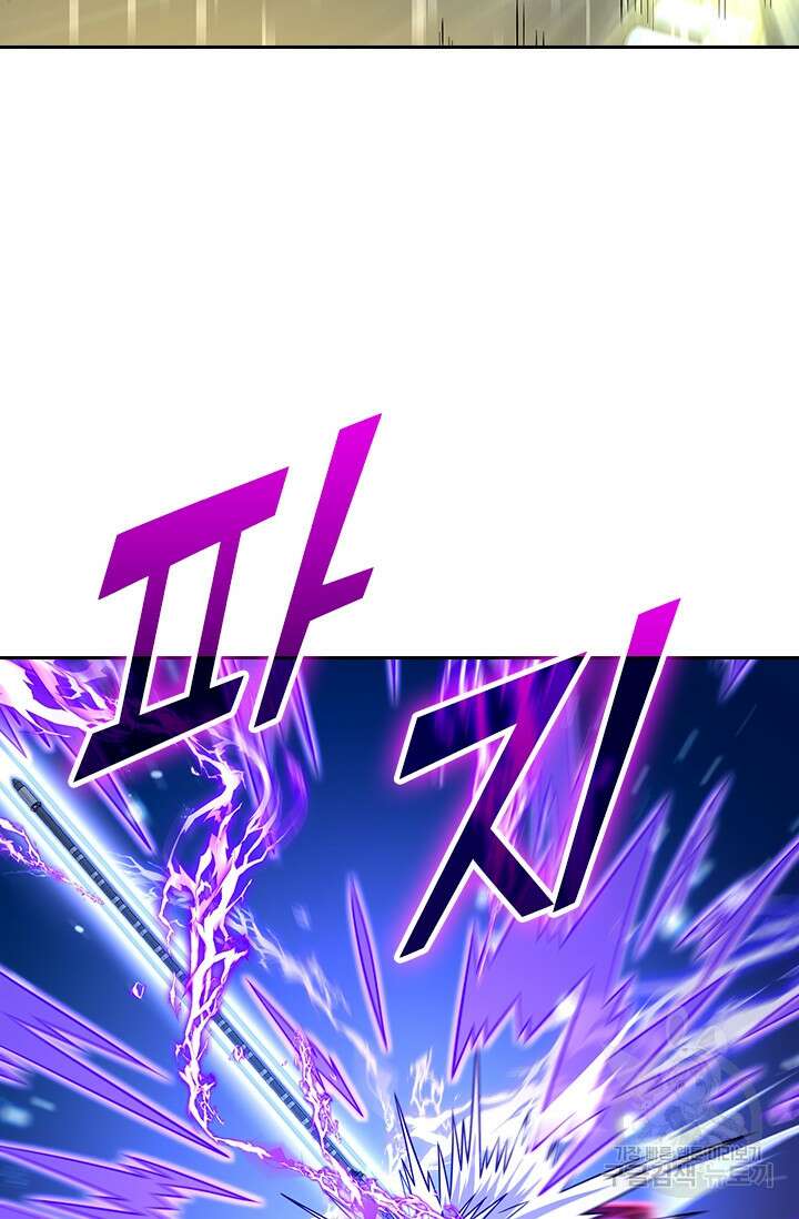 악역 플레이어는 강해지고 싶다 243화 45