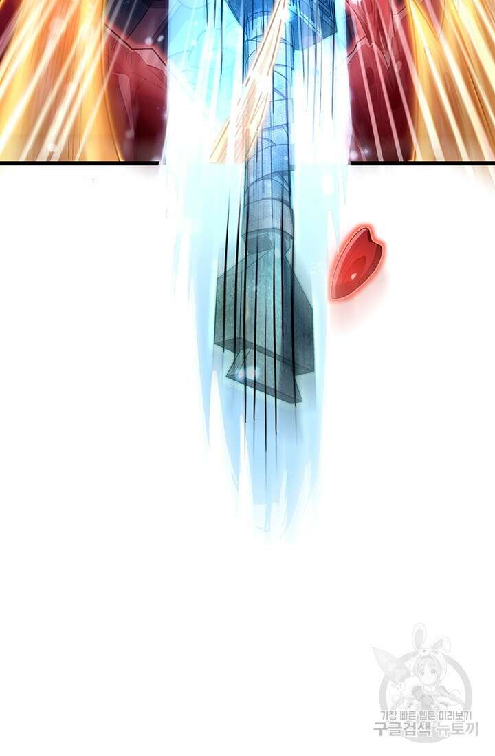 악역 플레이어는 강해지고 싶다 243화 73