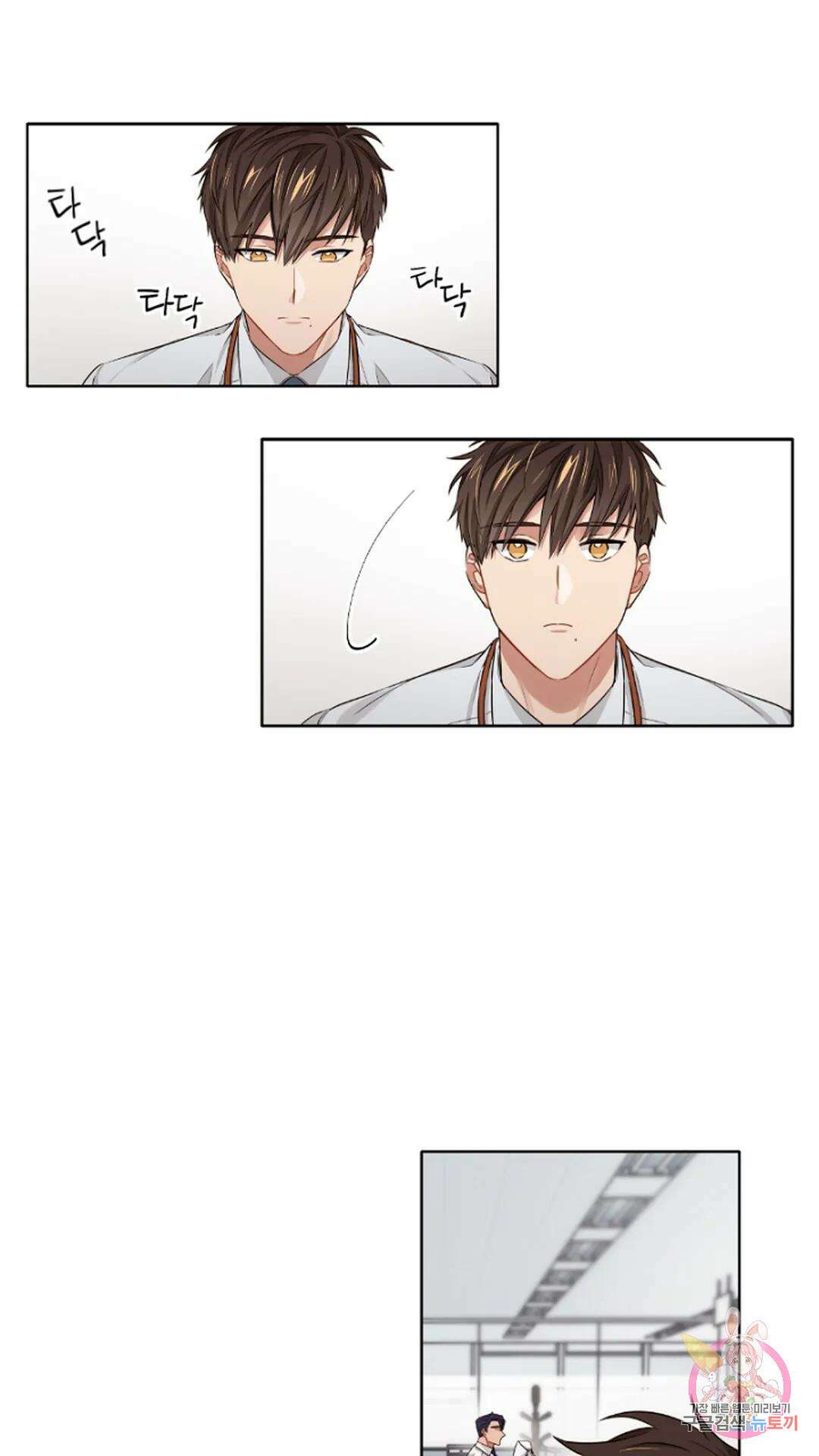 배드 플랜 6화 1