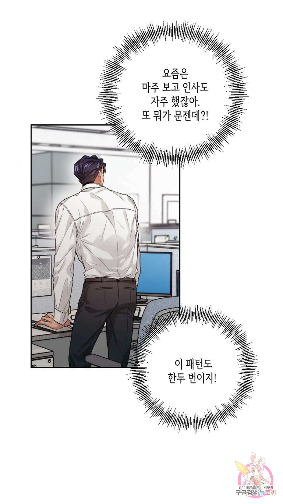 배드 플랜 6화 6
