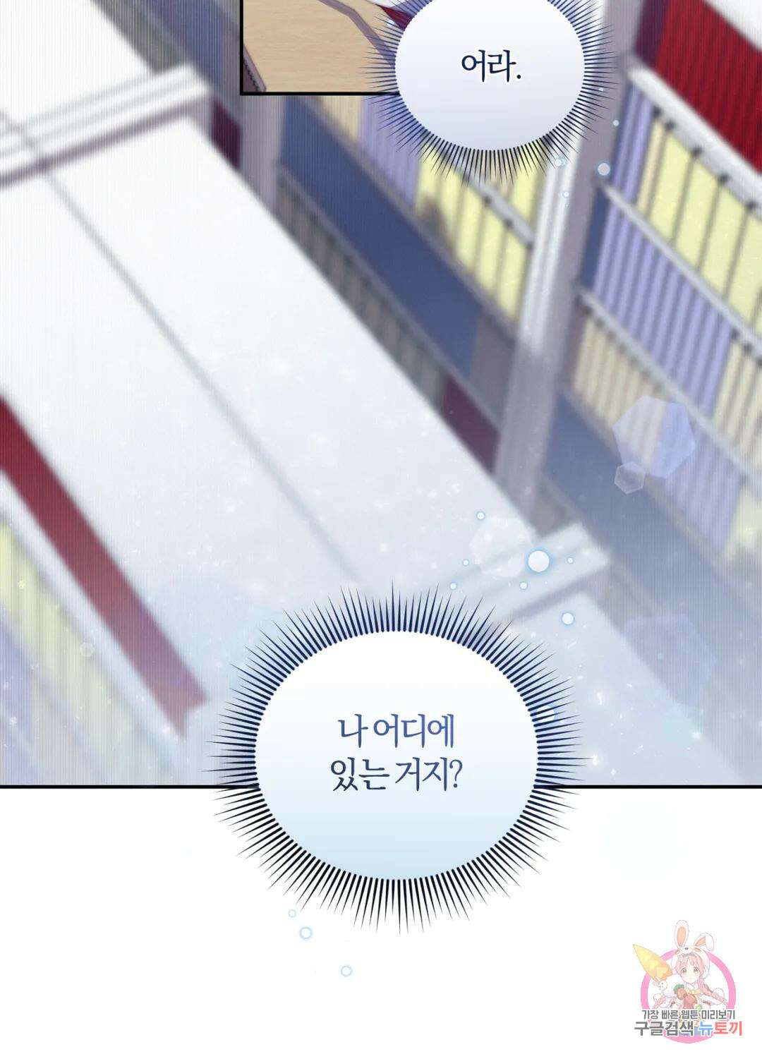 블러디 라이즈 14화 2