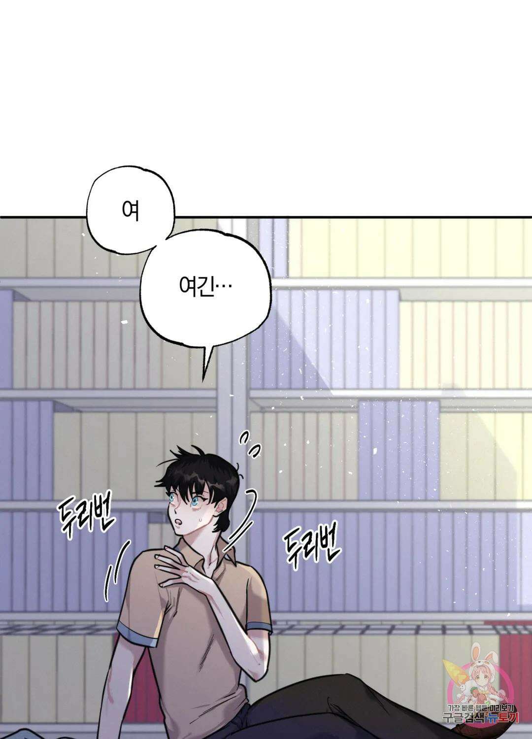 블러디 라이즈 14화 6