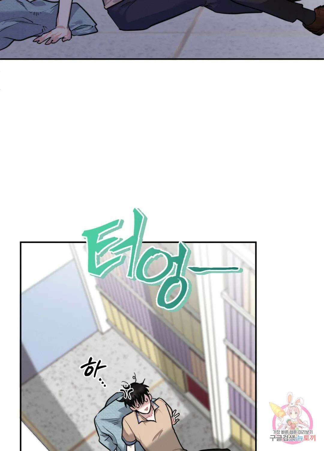 블러디 라이즈 14화 7