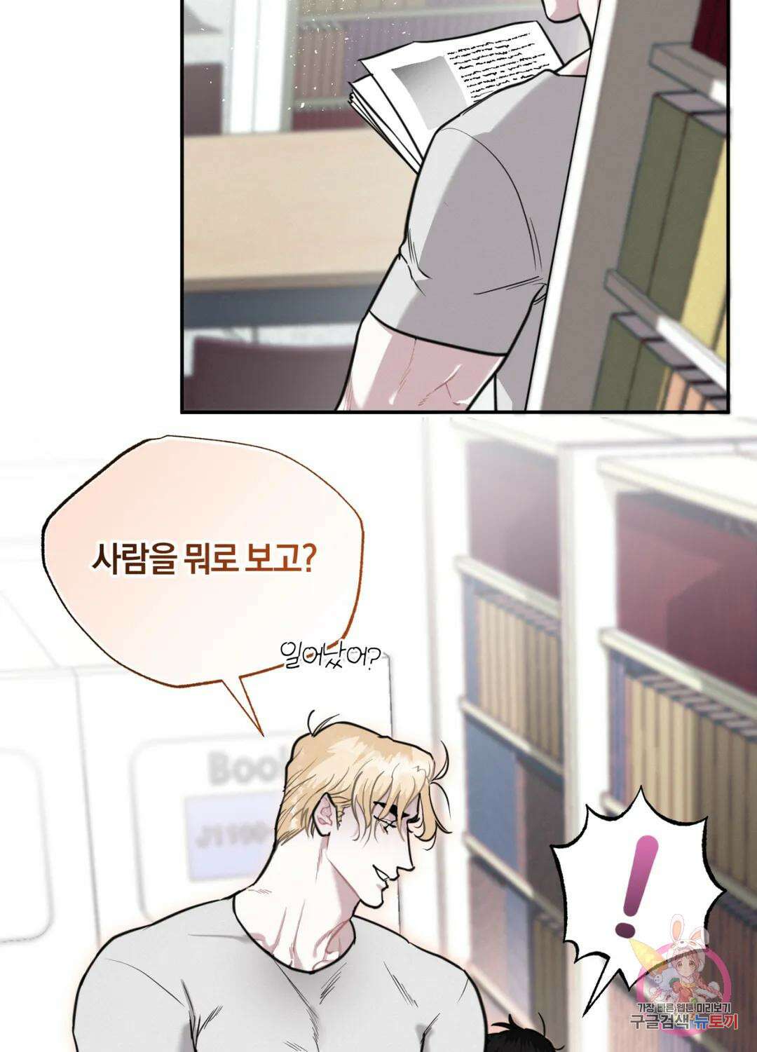 블러디 라이즈 14화 9