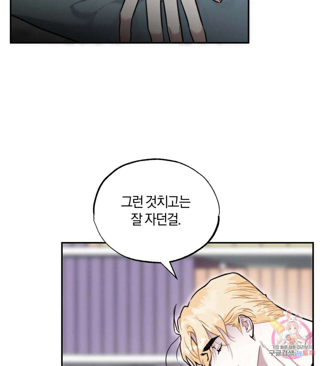 블러디 라이즈 14화 13