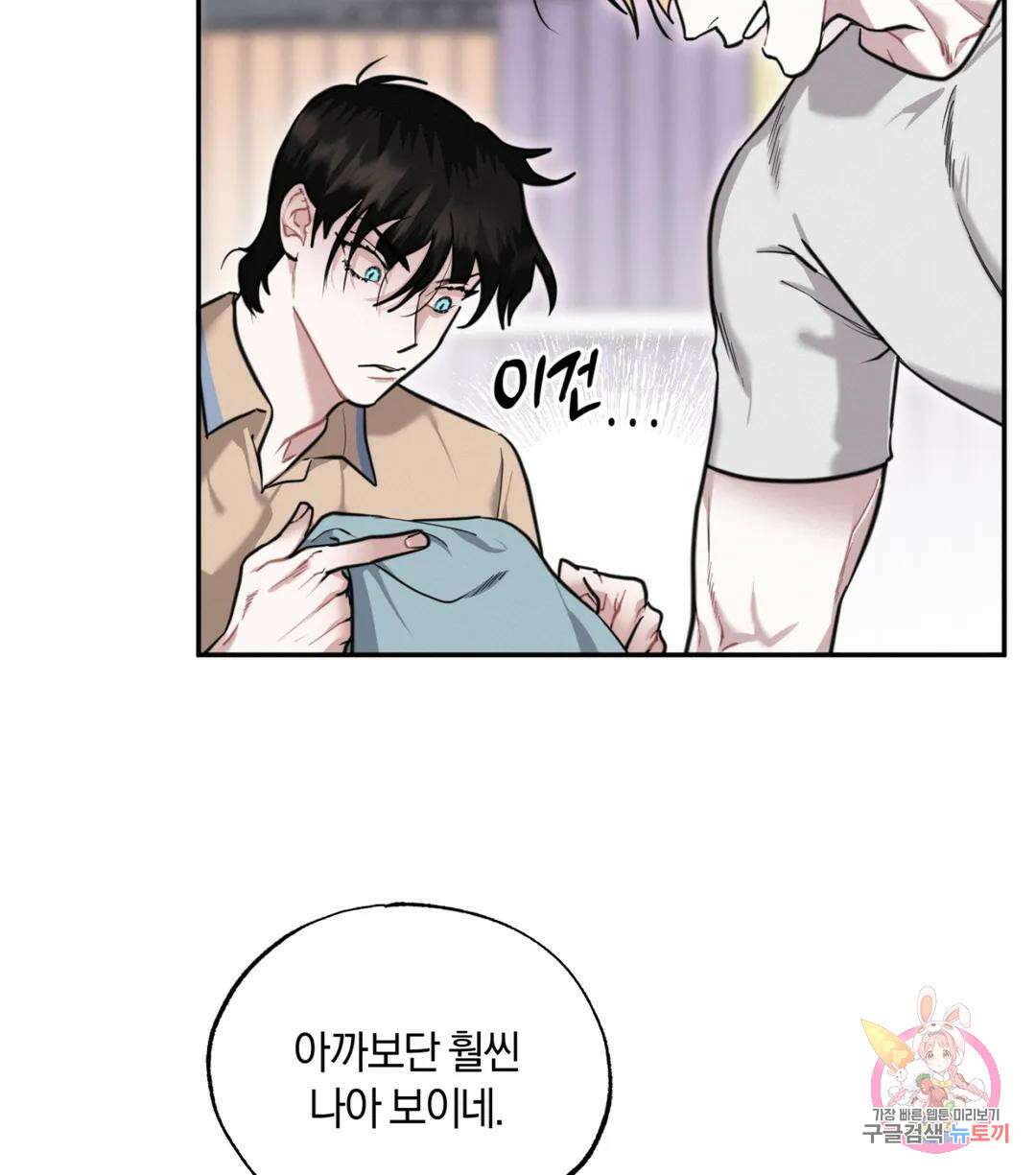 블러디 라이즈 14화 14