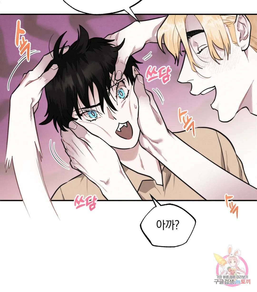 블러디 라이즈 14화 15