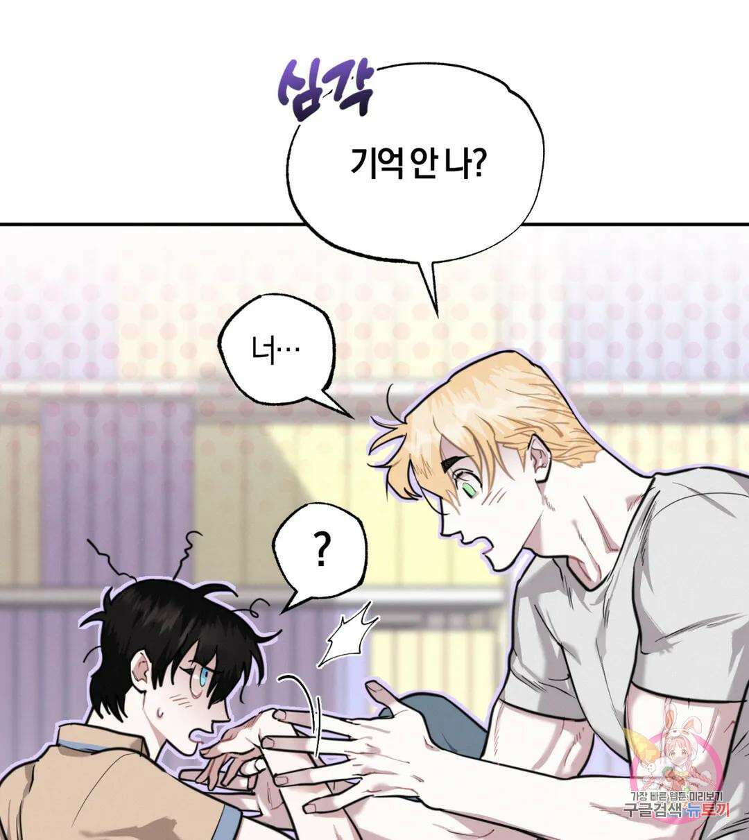 블러디 라이즈 14화 16