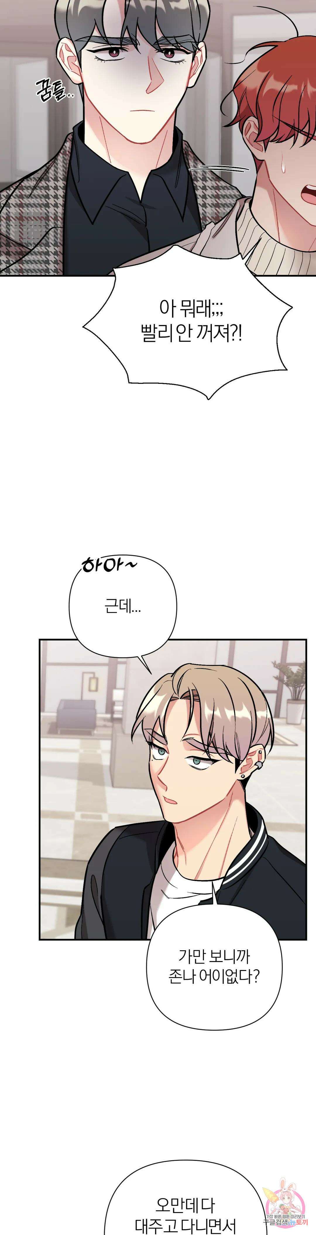 체리 콤플렉스 16화 5
