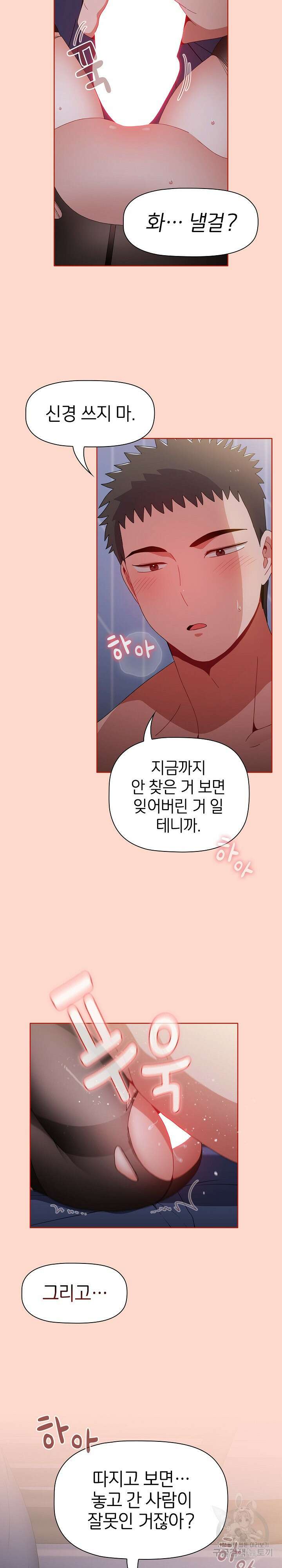 자취방 누나들 50화 9