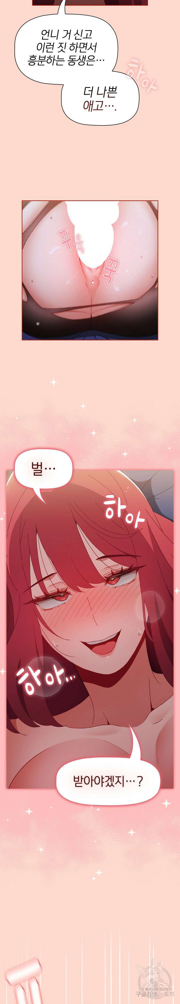자취방 누나들 50화 12