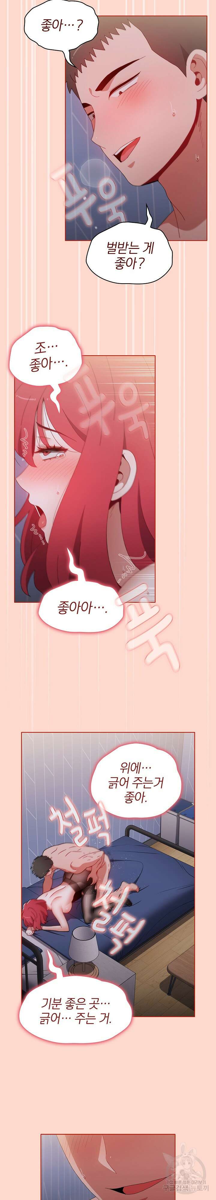 자취방 누나들 50화 15