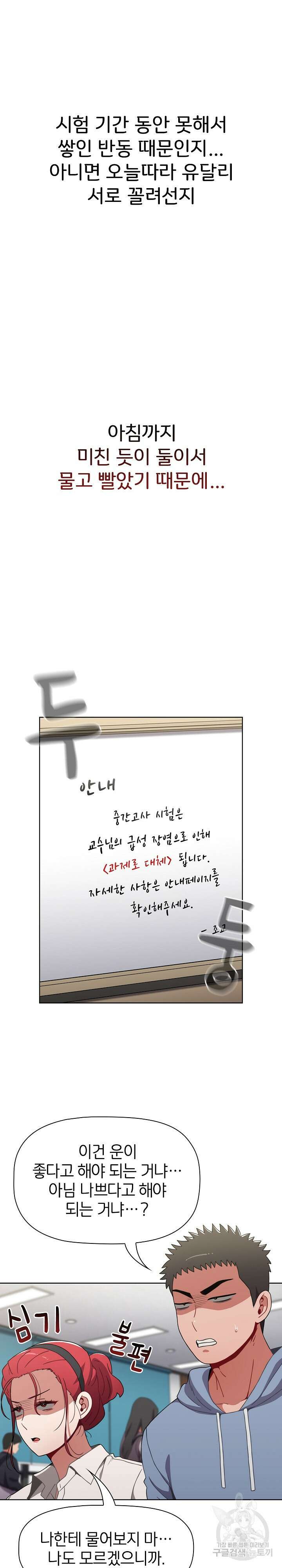자취방 누나들 50화 25