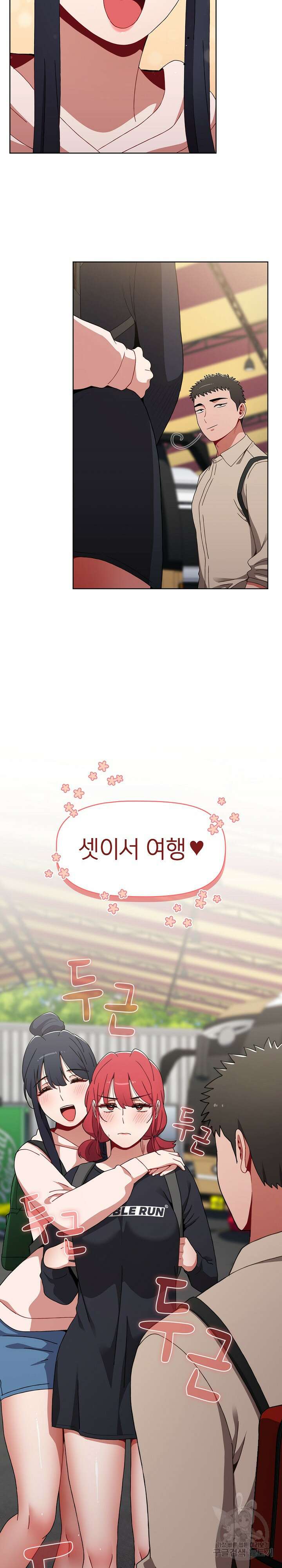자취방 누나들 50화 27