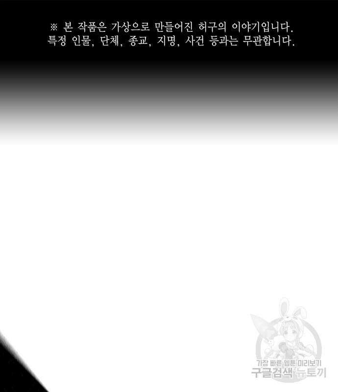 스터디그룹 시즌2 82화 2