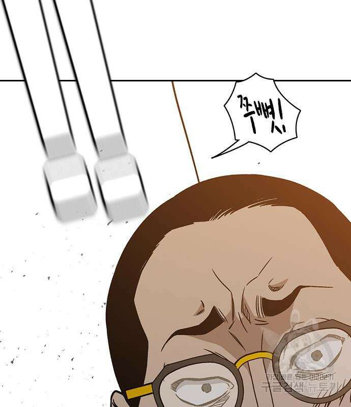 스터디그룹 시즌2 82화 7