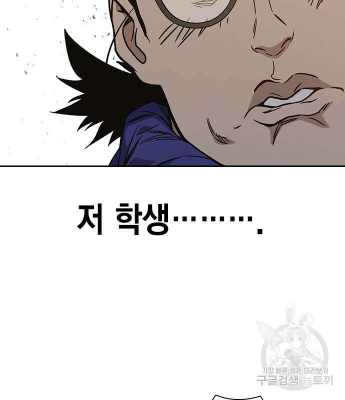 스터디그룹 시즌2 82화 8