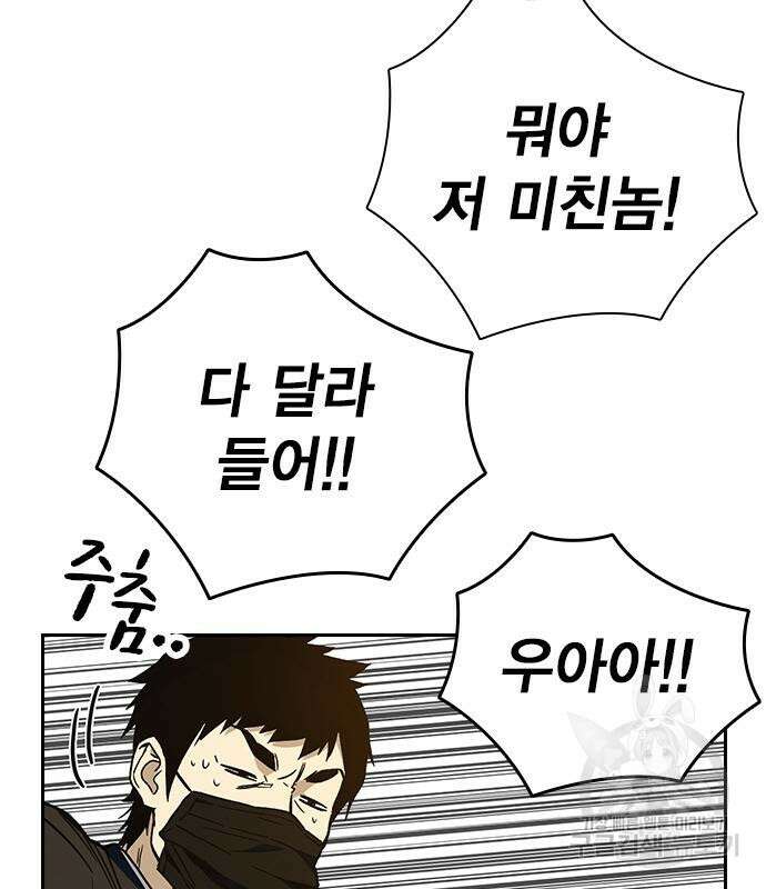 스터디그룹 시즌2 82화 9