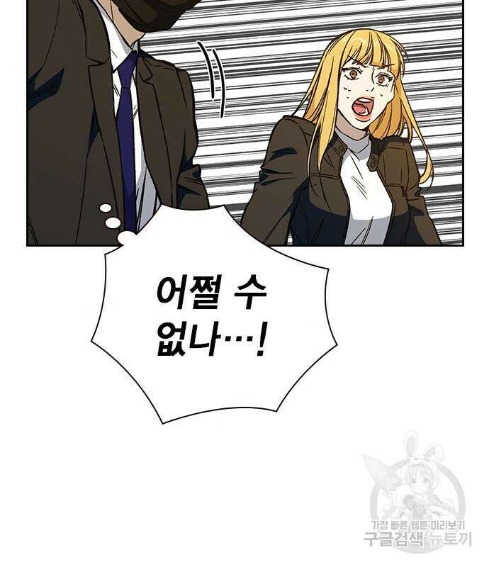 스터디그룹 시즌2 82화 10