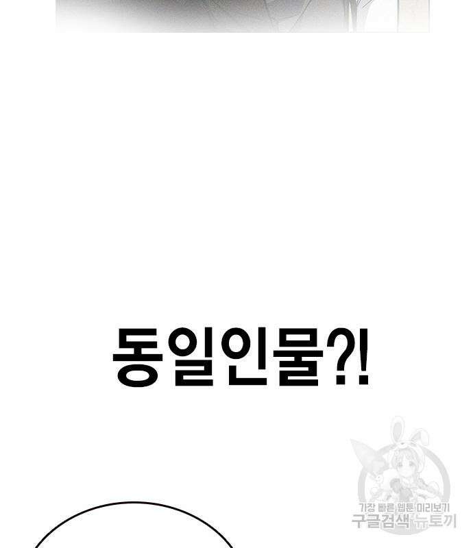 스터디그룹 시즌2 82화 12