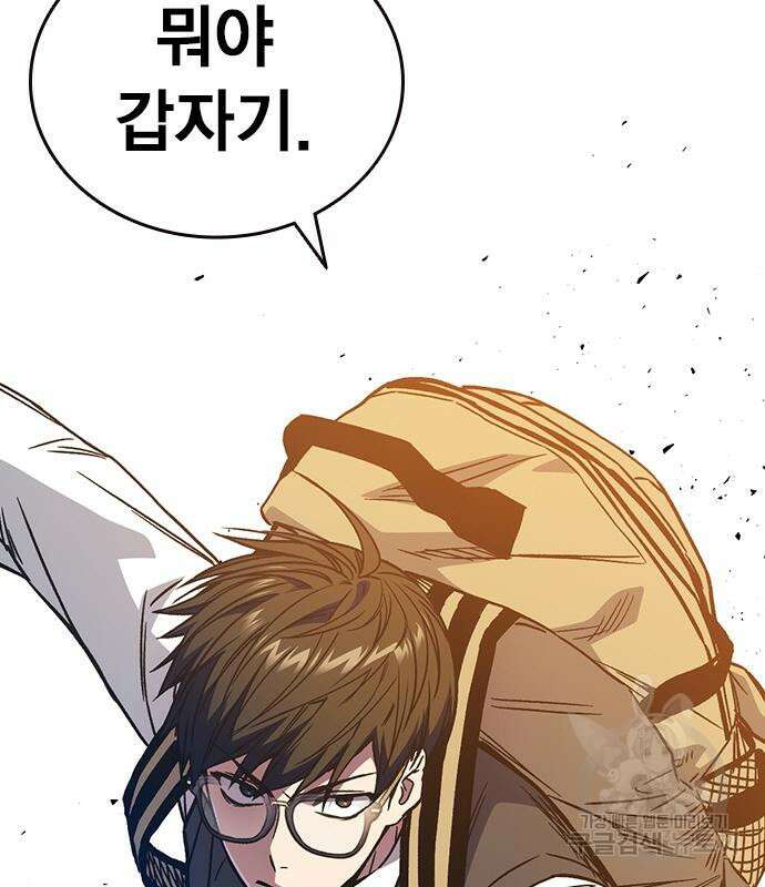 스터디그룹 시즌2 82화 13
