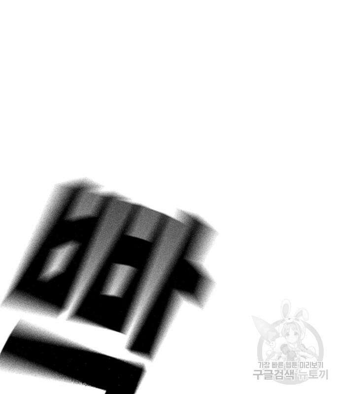 스터디그룹 시즌2 82화 17