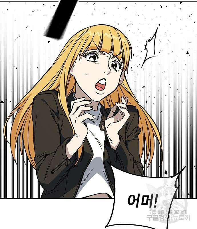 스터디그룹 시즌2 82화 18
