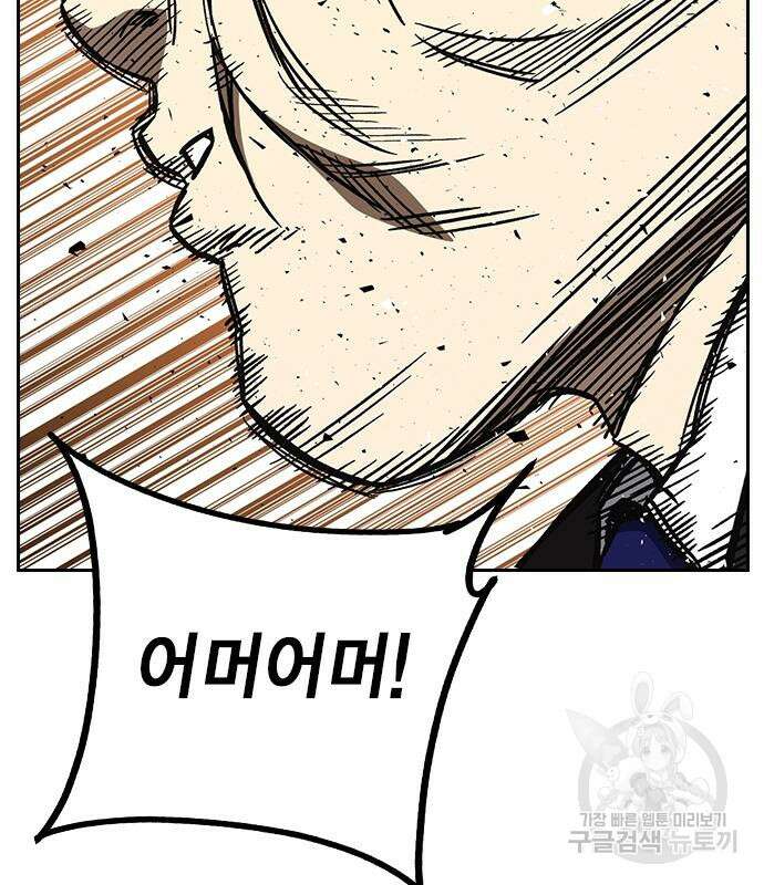 스터디그룹 시즌2 82화 21