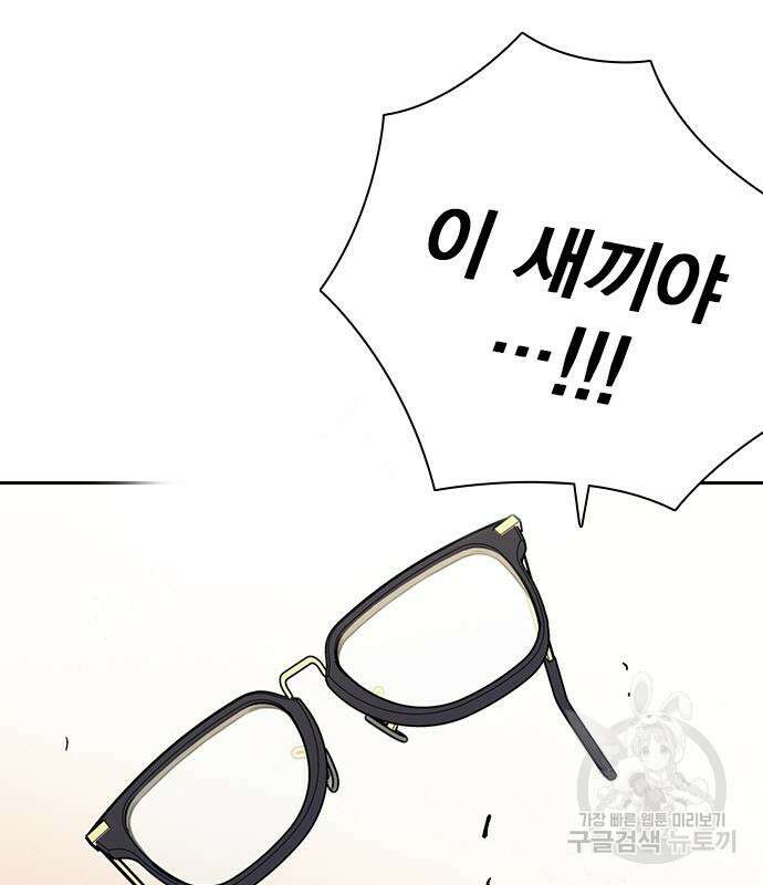 스터디그룹 시즌2 82화 27