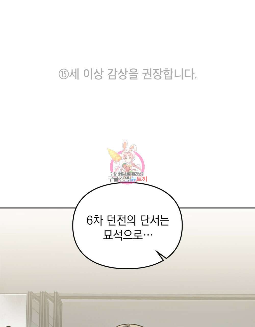 해의 흔적 57화 1