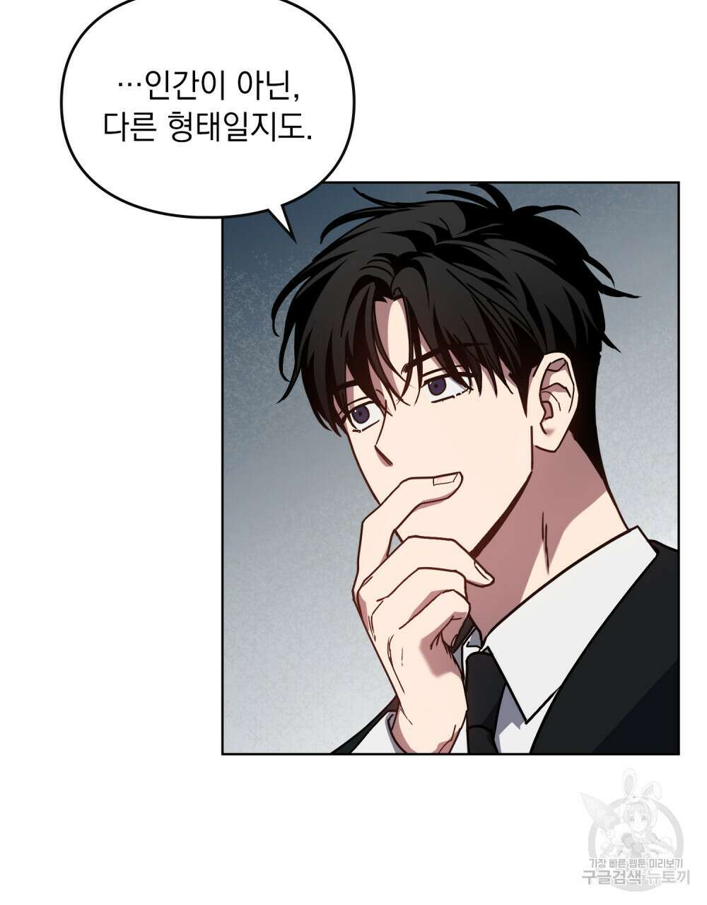 해의 흔적 57화 13