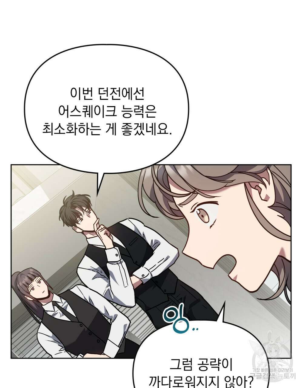해의 흔적 57화 14