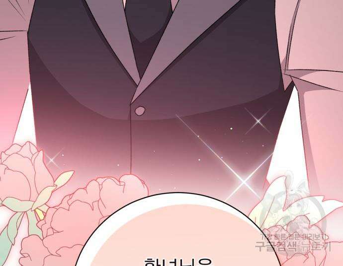 폭군님은 착하게 살고 싶어 22화 36