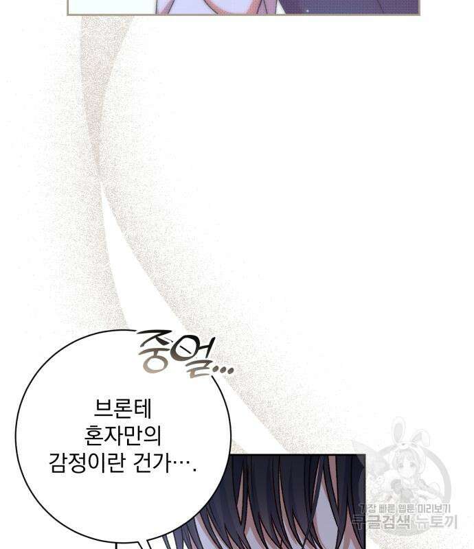 폭군님은 착하게 살고 싶어 22화 55
