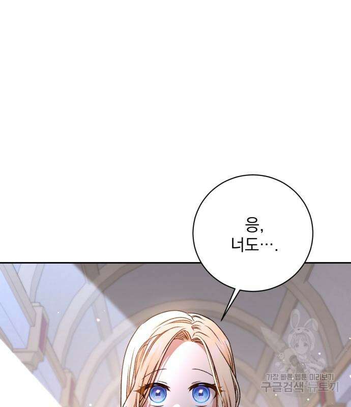 폭군님은 착하게 살고 싶어 22화 62