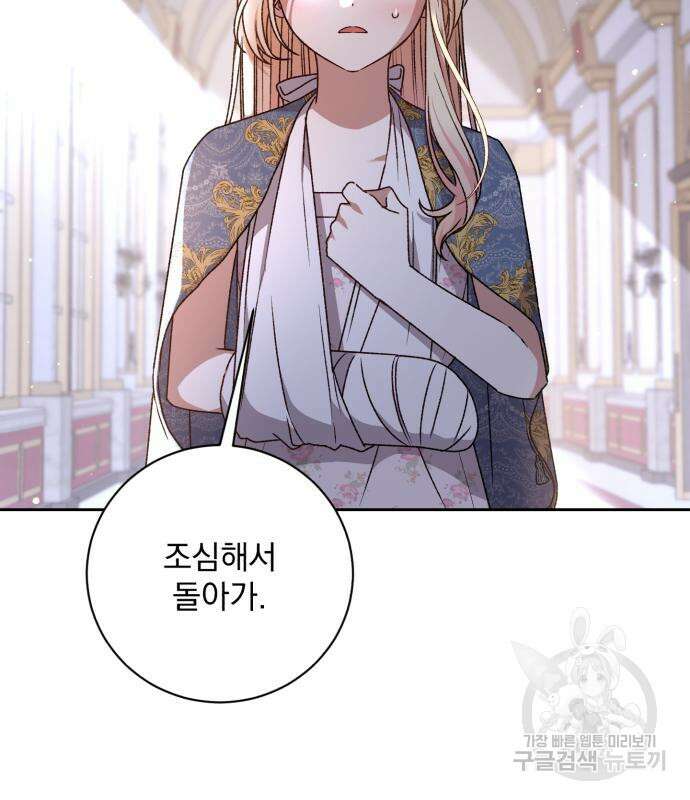 폭군님은 착하게 살고 싶어 22화 63