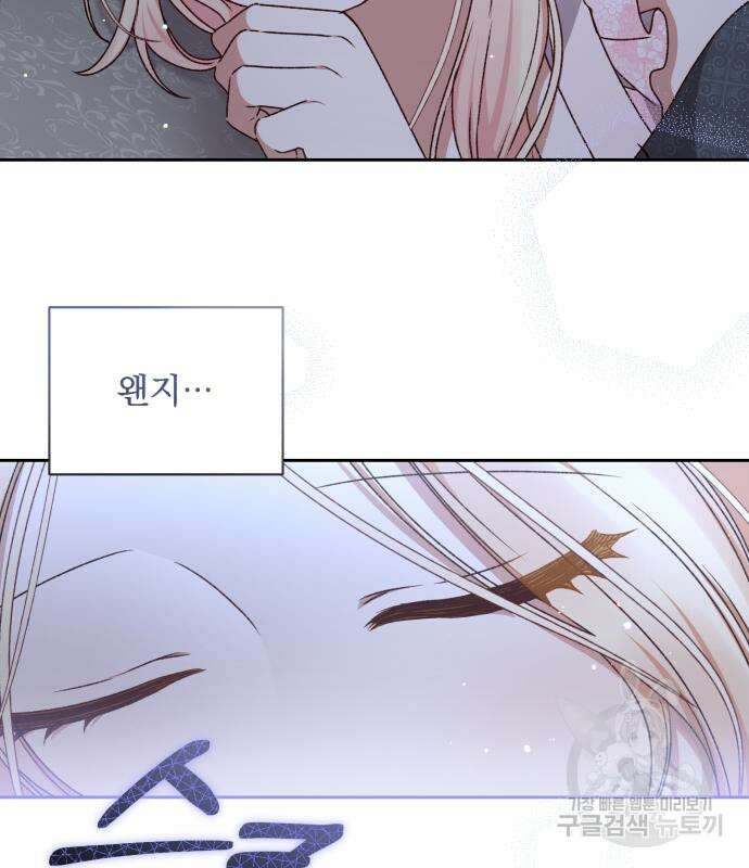 폭군님은 착하게 살고 싶어 22화 70