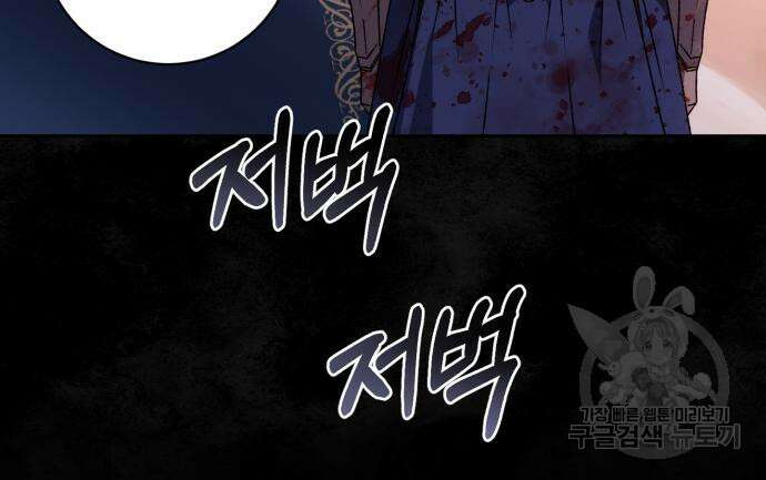 폭군님은 착하게 살고 싶어 22화 86