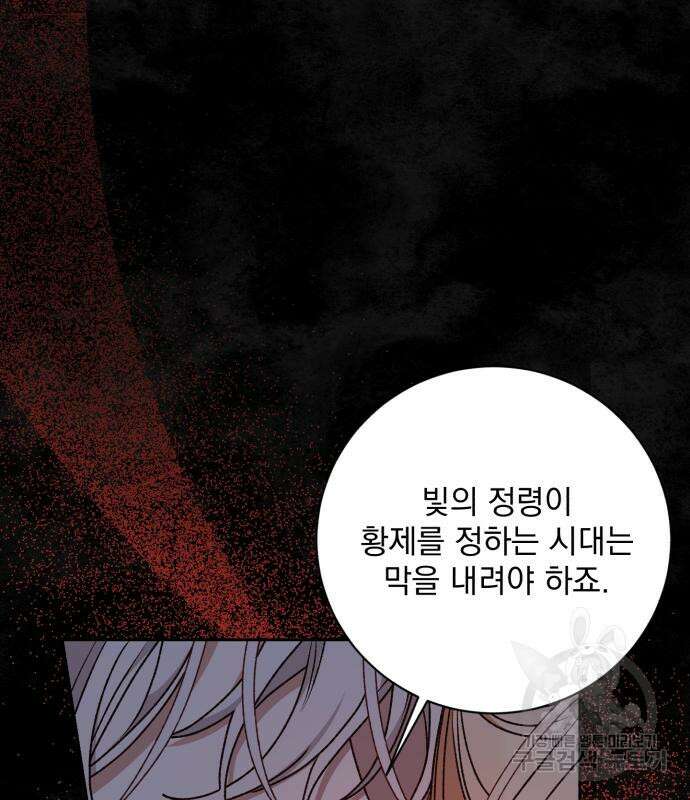 폭군님은 착하게 살고 싶어 22화 89