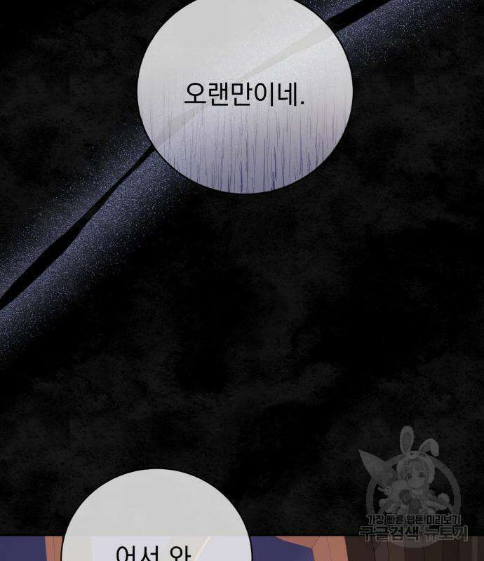 폭군님은 착하게 살고 싶어 22화 116